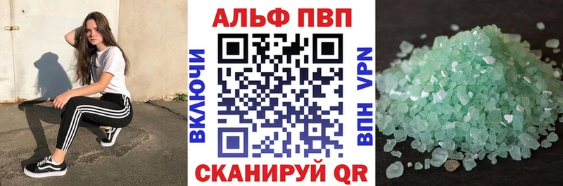 Alfa_PVP кристаллы  Кедровый 