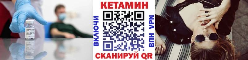 где найти наркотики Кедровый Кетамин ketamine