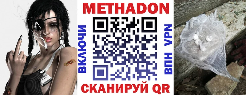 Метадон VHQ  Кедровый 